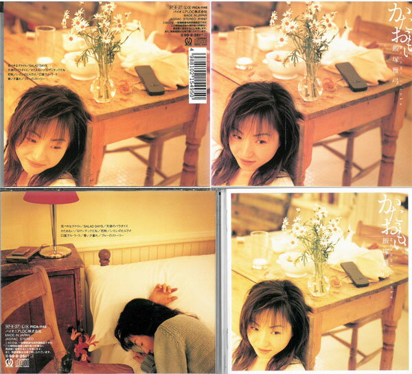 Rakuten - かたおもい/CD/PICA-1148 中古CD_m