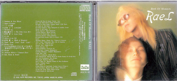 樂天商城 - バーズ・オブ・モンスター/ラエル中古CD_m