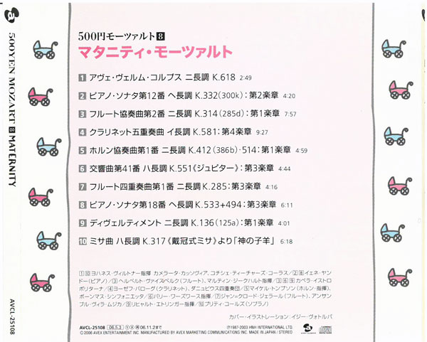 500円モーツァルト8 マタニティ・モーツァルト 中古CD_m【ジャケット無し】