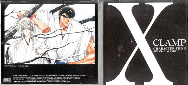 X エックス キャラクター・ファイル 5/ 中古CD_m