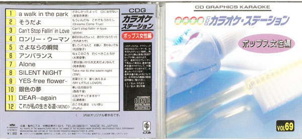 CTA CDGカラオケステーション 中古CD_m