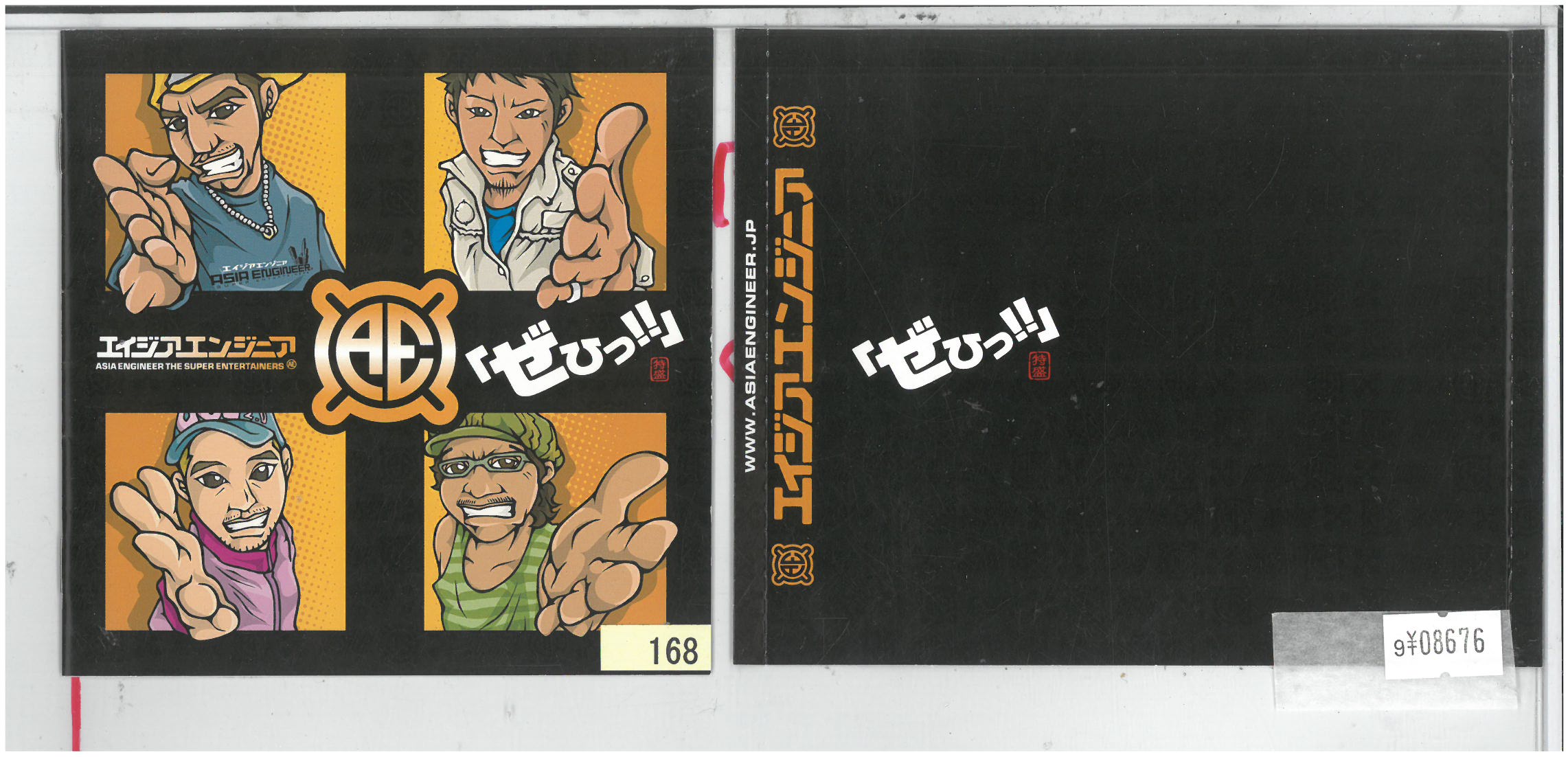 ϥåפ㤨֥ 󥸥˥ Ҥ!! RZCX-45248 CD_mפβǤʤ300ߤˤʤޤ