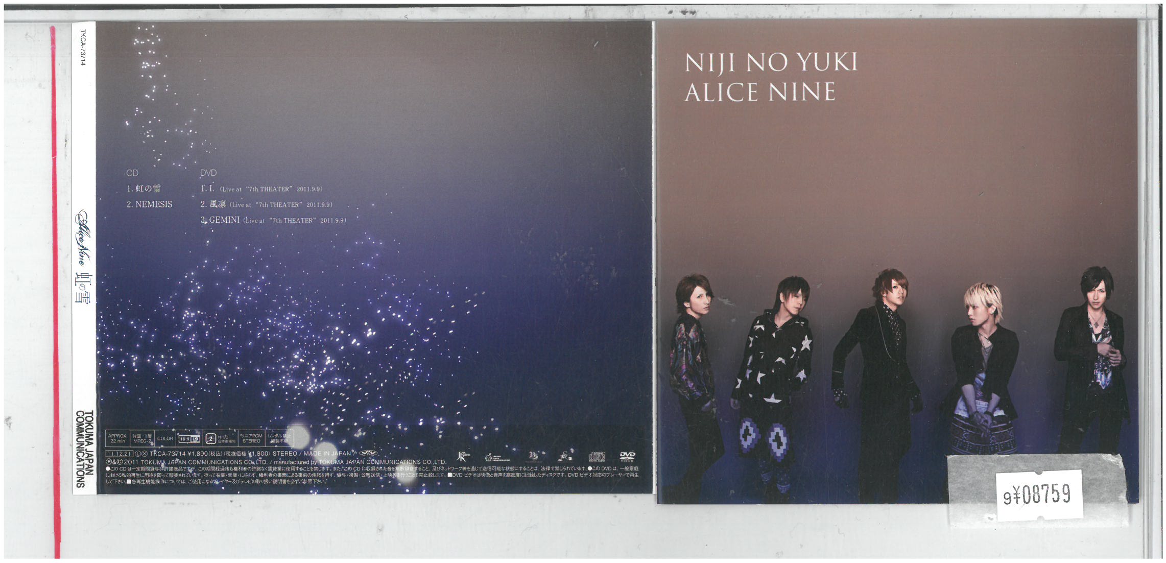ALICE NINE 虹の雪（初回限定盤B,DVD付き) TKCA-73714 　中古CD_m