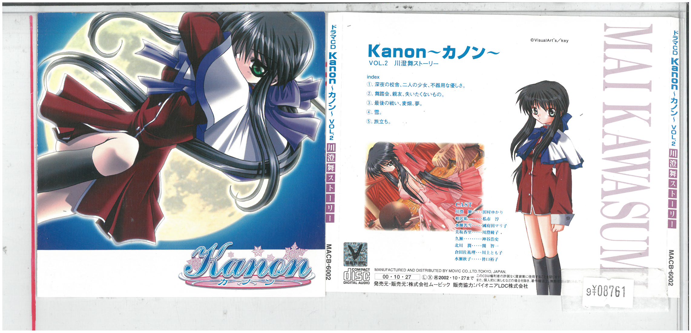 ※お読みください※商品状態中古・レンタル落ち 商品説明◆盤面やジャケットにスタンプ跡や直接シールが貼られています。 ◆無理のない範囲で剥がしますが、商品に損傷の恐れがあると判断した場合は、現状のまま発送致します。 ◆商品名に特典等の記載がある場合でも、原則付属しておりません。 ◆一般販売された商品と比べ、盤面に細かな傷等がございます。また、経年劣化によるジャケットや外箱の色あせ・欠品・キズ・汚れ、箱又は歌詞カードなどの説明書が、紛失・破損してる場合がございます。現状が気になる方は、ご注文前に、メールにて一度お問い合わせください。 ◆流通傷（汚れや傷）は特に気にならないという方に適しています。 ◆万が一、商品に不具合があった場合は、症状を明記の上、到着後1週間以内にメールにてご連絡ください。商品の交換、又は返金にて対応させて頂きます。 発送方法 お買い上げ個数により、ゆうメールまたは佐川急便の発送になります。送料無料の為、発送方法の指定はできません。