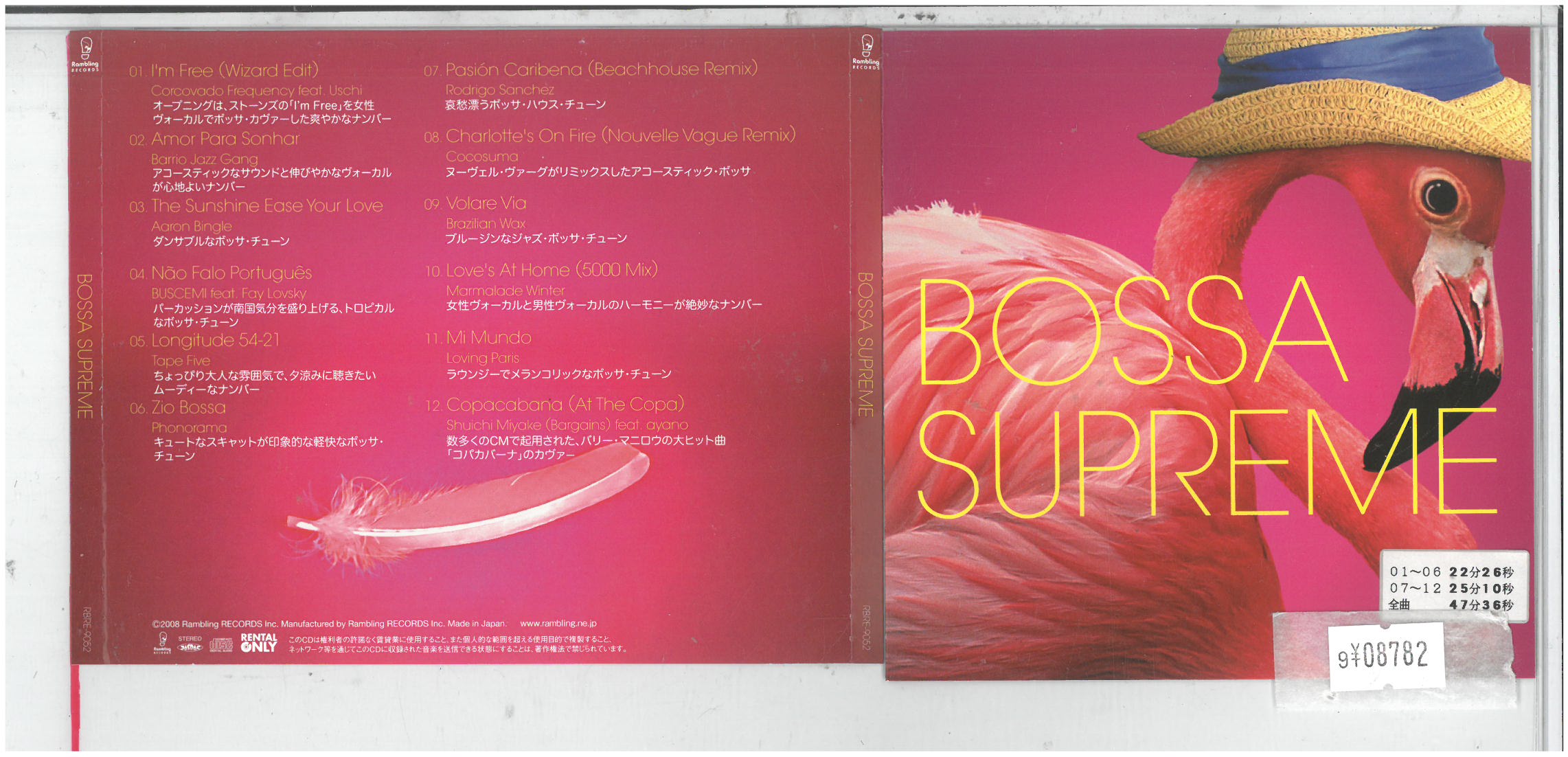Bossa Supreme 歌詞カードなし。 RBRE-9052 　中古CD_m