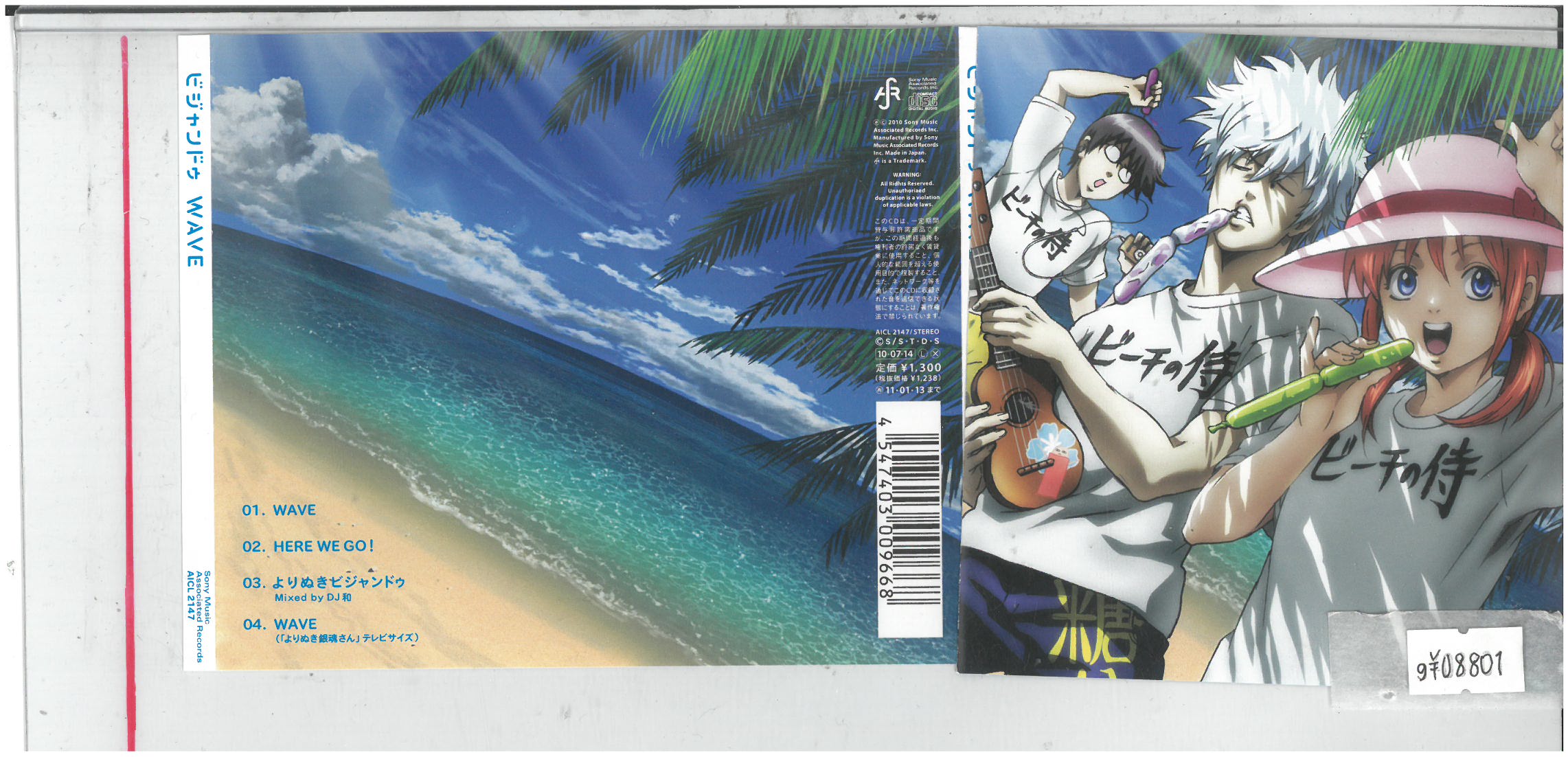 WAVE ビジャンドゥ （期間生産限定アニメ盤）AICL-2147 　 中古CD_m