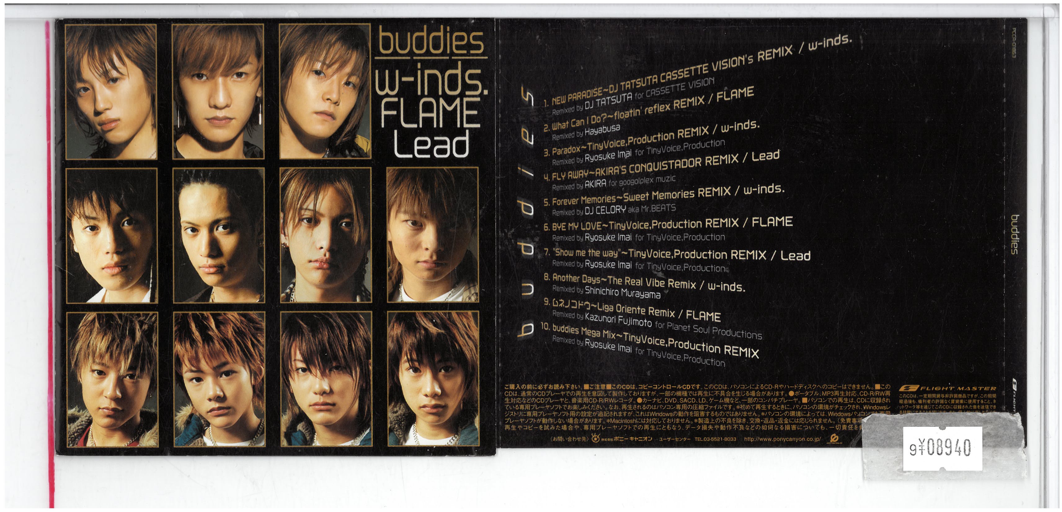 ϥåפ㤨winds FLAME Lead buddies PCCA-01863 CD_mפβǤʤ300ߤˤʤޤ