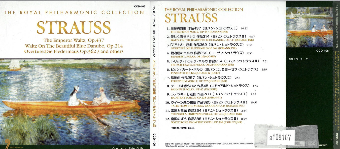 シュトラウス 　皇帝円舞曲作品437 美しく青きドナウ作品314 　　　歌詞カードなし　　CCD-106　　　　中古CD_m