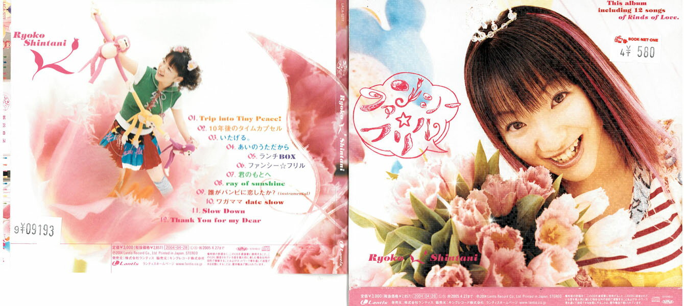 ファンシー☆フリル LACA-5277 中古CD_m