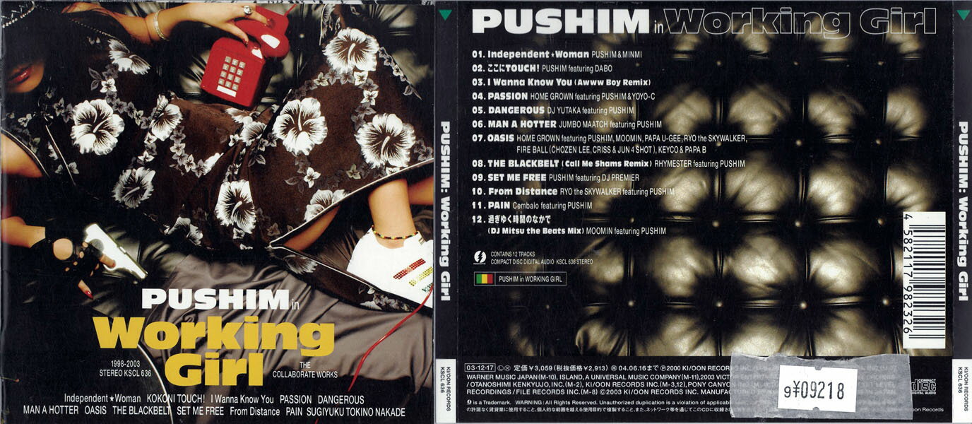 PUSHIM WOrking Girl ケース、ディスクにレンタル店のシールあり。　　　　中古CD_m