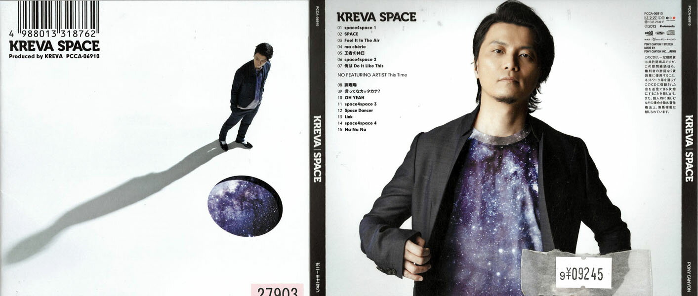 KREVA SPACE ケース ディスクレンタル店のシールあり。 中古CD_m