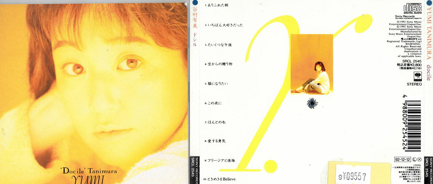 ϥåפ㤨ë¼ͭ ɥ롡Docile Tanimur YUMI SRCL-2545 ڥʤCD_mפβǤʤ250ߤˤʤޤ