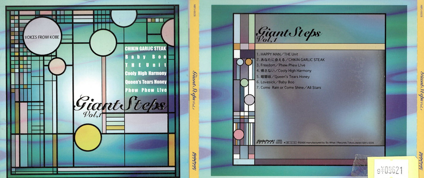 giant steps vol.1 VOICES FROM KOBE　オムニバス　　NBPJ-0028　　　　　【ケースなし】中古CD_m