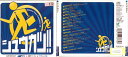 シュウカツ!!shukatu ouen compilation CD SUPPORTED BY リクナビ&就職ジャーナル&リクナビ LIVE ジャケット、デ...
