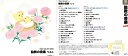 胎教の音楽ベスト(2CD) ディスクにレンタル店のシールあり。 KICW-8451~2 【ケースなし】中古CD_m