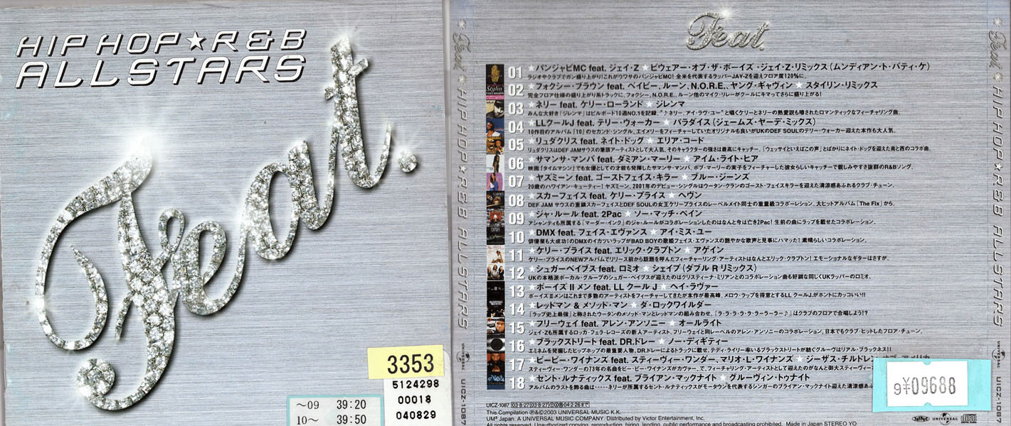 ϥåפ㤨feature-HIPHOPRBALLSTARS-(˥Хե㡡㥱åȤȥǥˡ󥿥ŹΥ뤢ꡣUICZ-1087ڥʤCD_mפβǤʤ250ߤˤʤޤ