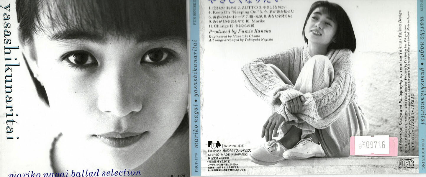 永井真理子 〜やさしくなりたい mariko nagai yasashikunaritai ballad selection　歌詞カードにシミあり。FHCF-1179 中古CD_m