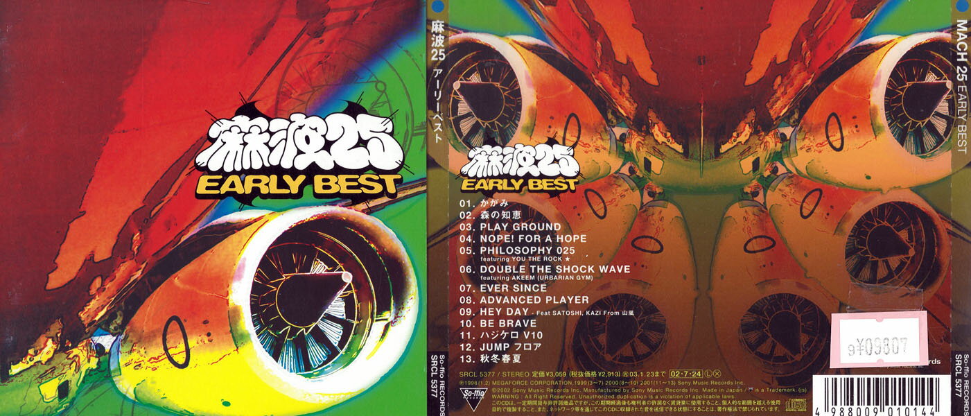 ϥåפ㤨25 ꡼٥ EARLY BEST/SRCL-5377ڥʤCD_mפβǤʤ250ߤˤʤޤ