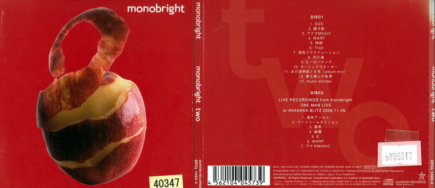 monobright two/DFCL-1423-4 【ケースなし】中古CD_m