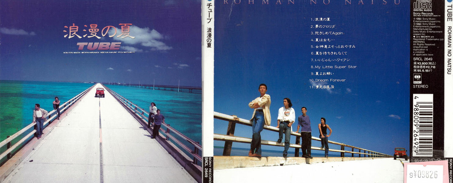 ϥåפ㤨TUBE ϲ̡β SRCL-2649ڥʤCD_mפβǤʤ250ߤˤʤޤ