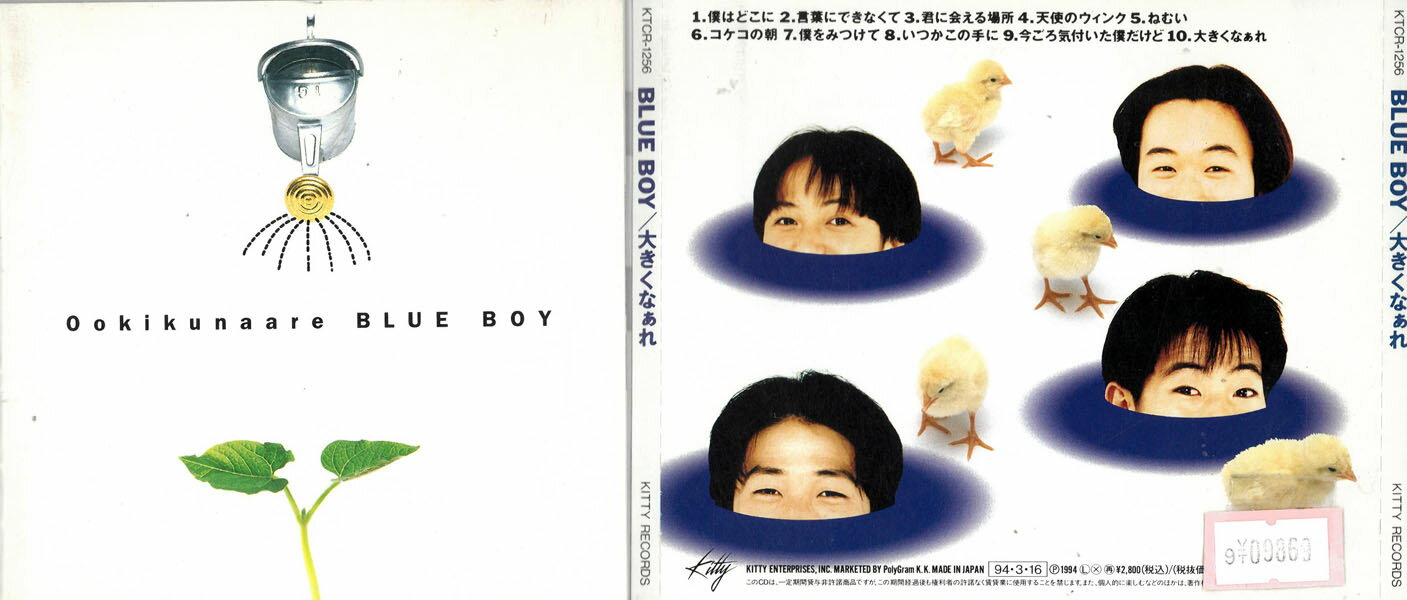 BLUE BOY ookikunaare 礭ʤ/KTCR-1256ڥʤCD_m