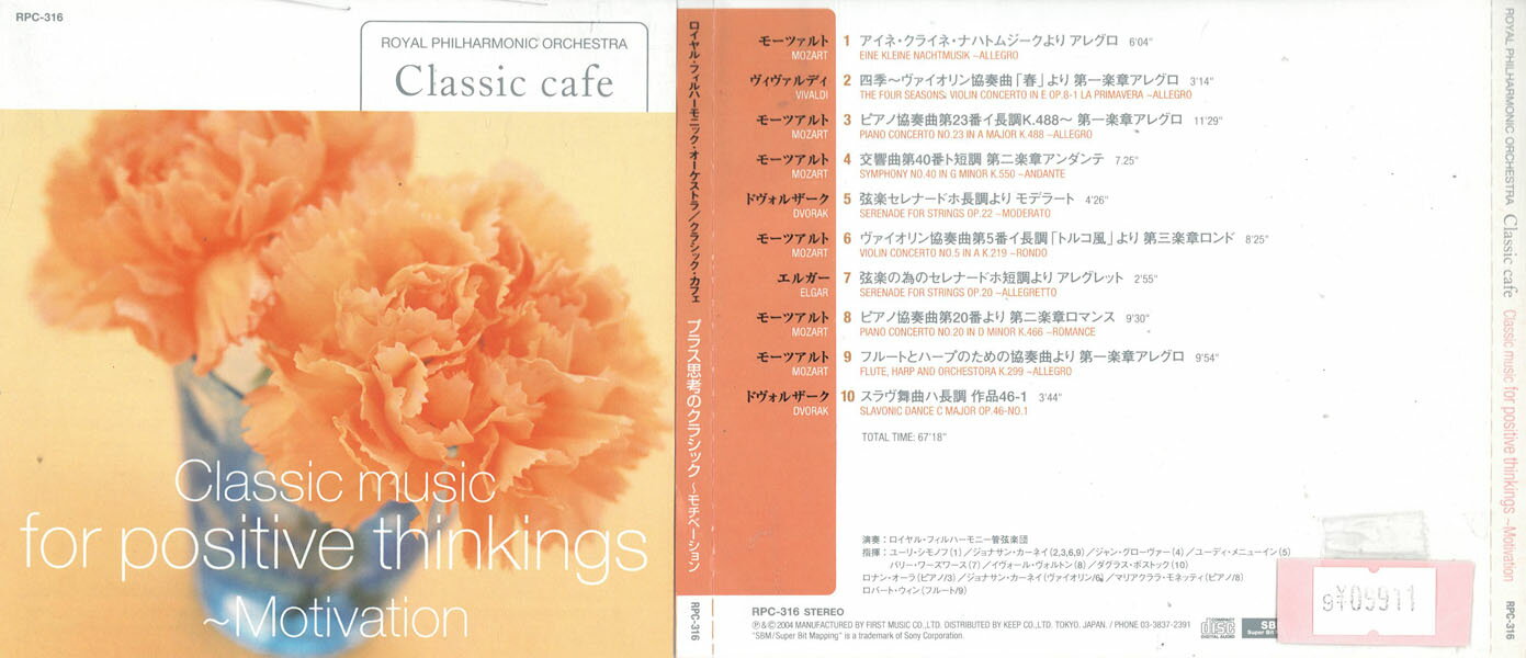 CIassic cafe Classic music forpositive thinkings~MOtivation yP[XȂzCD_m