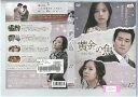 黄金の魚 Vol.17 洋画 KEPD-1121 【ケースなし】中古DVD_f