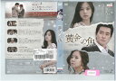 黄金の魚 Vol.2 洋画 KEPD-1106【ケースなし】中古DVD_f