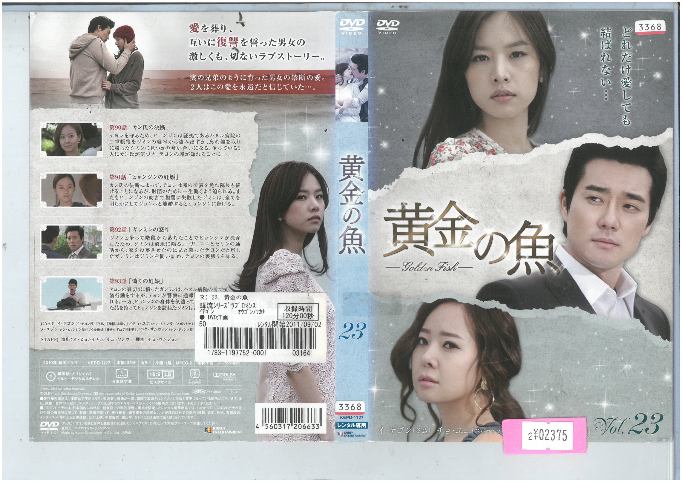 ̋ vol 23 KEPD-1127yP[XȂzDVD_f