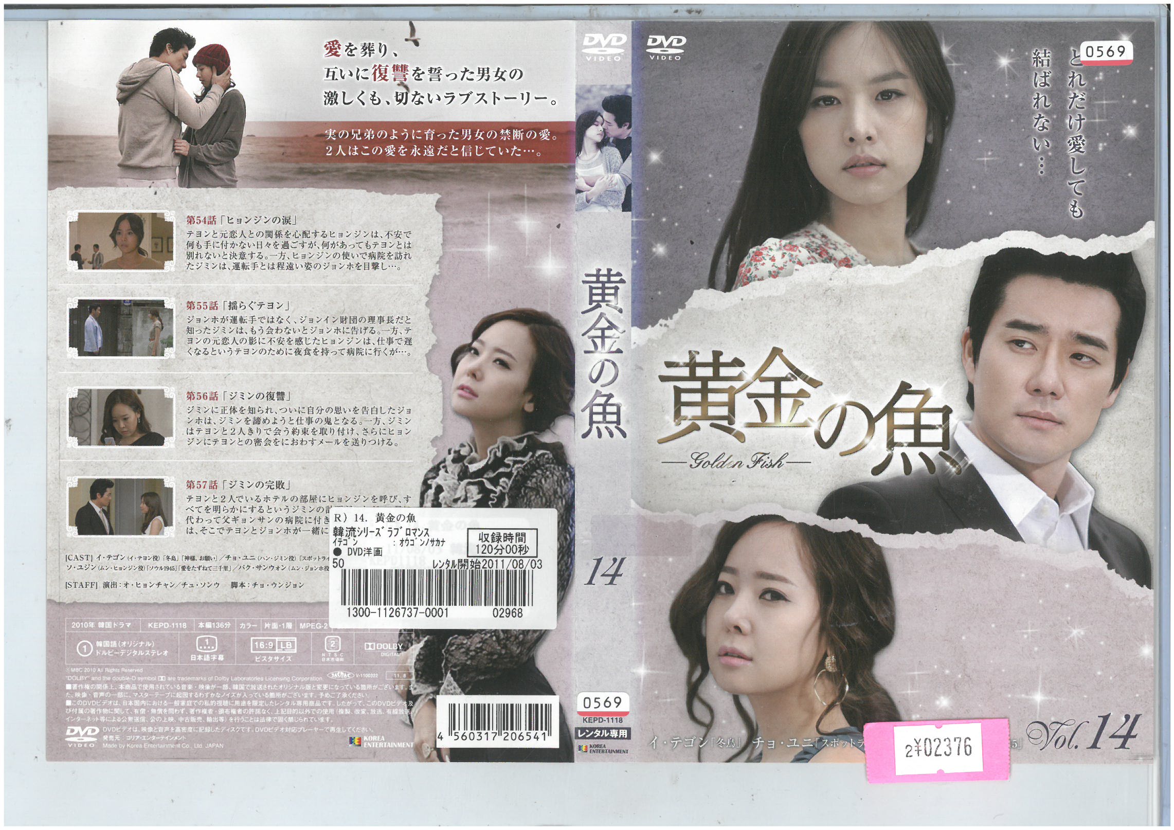 ̋ vol 14 KEPD-1118yP[XȂzDVD_f