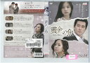 黄金の魚 vol 14 KEPD-1118【ケースなし】中古DVD_f