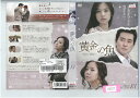 黄金の魚 vol 13 KEPD-1117【ケースなし】中古DVD_f