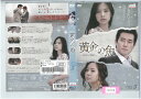 黄金の魚 vol 5 KEPD-1109 ジャケットに、シールの剥がし跡あり。 【ケースなし】中古DVD_f