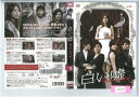 白い嘘 vol.3 KEPD-0993【ケースなし】中古DVD_f