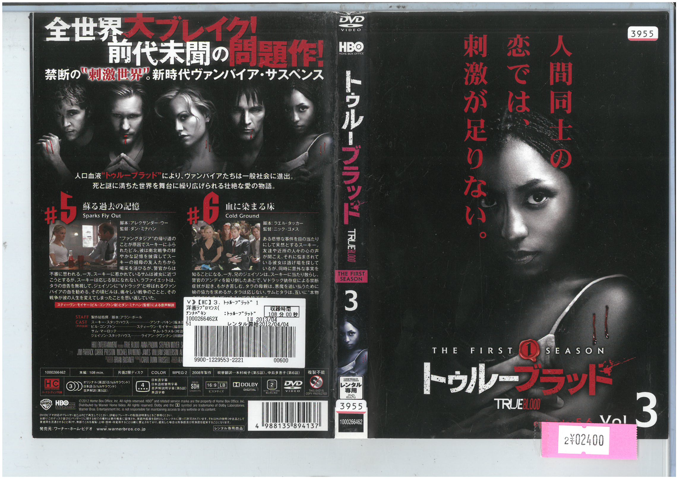 ※お読みください※商品状態中古・レンタル落ち 商品説明◆盤面やジャケットにスタンプ跡や直接シールが貼られています。 ◆無理のない範囲で剥がしますが、商品に損傷の恐れがあると判断した場合は、現状のまま発送致します。 ◆商品名に特典等の記載がある場合でも、原則付属しておりません。 ◆一般販売された商品と比べ、盤面に細かな傷等がございます。また、経年劣化によるジャケットや外箱の色あせ・欠品・キズ・汚れ、箱又は歌詞カードなどの説明書が、紛失・破損してる場合がございます。現状が気になる方は、ご注文前に、メールにて一度お問い合わせください。 ◆流通傷（汚れや傷）は特に気にならないという方に適しています。 ◆万が一、商品に不具合があった場合は、症状を明記の上、到着後1週間以内にメールにてご連絡ください。商品の交換、又は返金にて対応させて頂きます。 発送方法 お買い上げ個数により、ゆうメールまたは佐川急便の発送になります。送料無料の為、発送方法の指定はできません。