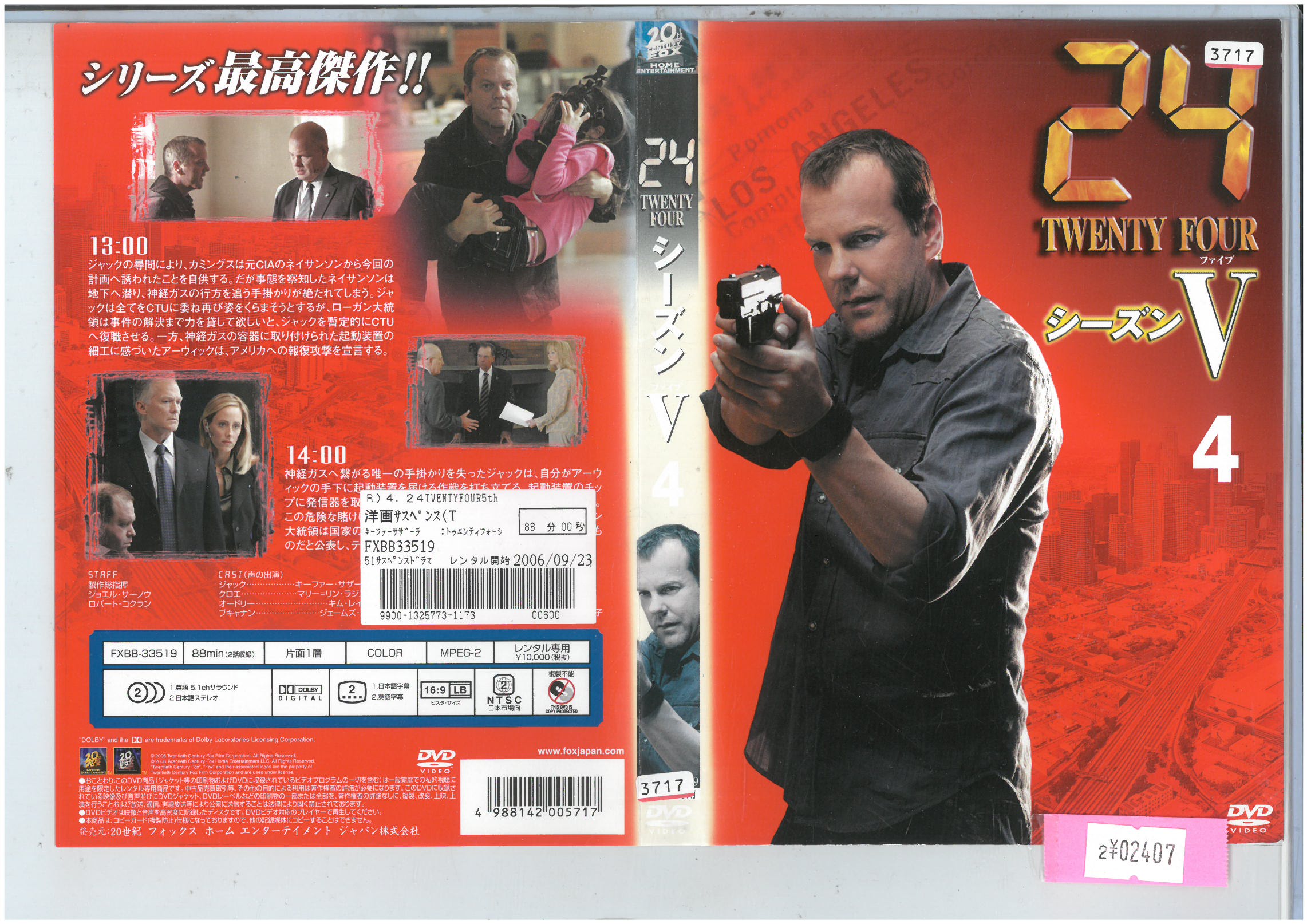 ※お読みください※商品状態中古・レンタル落ち 商品説明◆盤面やジャケットにスタンプ跡や直接シールが貼られています。 ◆無理のない範囲で剥がしますが、商品に損傷の恐れがあると判断した場合は、現状のまま発送致します。 ◆商品名に特典等の記載がある場合でも、原則付属しておりません。 ◆一般販売された商品と比べ、盤面に細かな傷等がございます。また、経年劣化によるジャケットや外箱の色あせ・欠品・キズ・汚れ、箱又は歌詞カードなどの説明書が、紛失・破損してる場合がございます。現状が気になる方は、ご注文前に、メールにて一度お問い合わせください。 ◆流通傷（汚れや傷）は特に気にならないという方に適しています。 ◆万が一、商品に不具合があった場合は、症状を明記の上、到着後1週間以内にメールにてご連絡ください。商品の交換、又は返金にて対応させて頂きます。 発送方法 お買い上げ個数により、ゆうメールまたは佐川急便の発送になります。送料無料の為、発送方法の指定はできません。