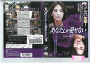 あなたしか愛せない volume.18 ZMBY9258R【ケースなし】中古DVD_f