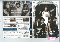 白い嘘 vol.10 KEPD-1000【ケースなし】中古DVD_f