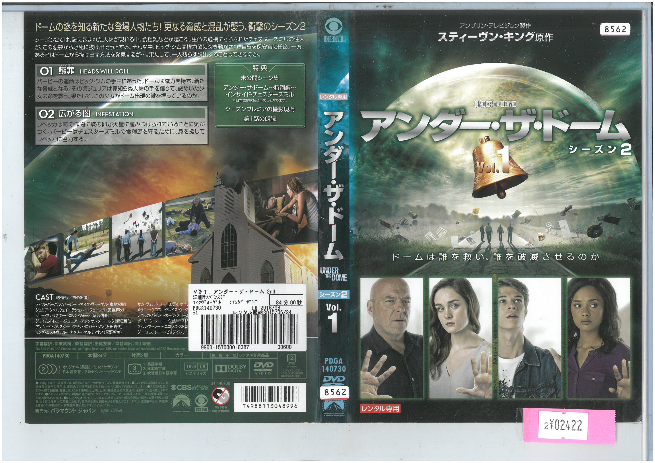 ※お読みください※商品状態中古・レンタル落ち 商品説明◆盤面やジャケットにスタンプ跡や直接シールが貼られています。 ◆無理のない範囲で剥がしますが、商品に損傷の恐れがあると判断した場合は、現状のまま発送致します。 ◆商品名に特典等の記載がある場合でも、原則付属しておりません。 ◆一般販売された商品と比べ、盤面に細かな傷等がございます。また、経年劣化によるジャケットや外箱の色あせ・欠品・キズ・汚れ、箱又は歌詞カードなどの説明書が、紛失・破損してる場合がございます。現状が気になる方は、ご注文前に、メールにて一度お問い合わせください。 ◆流通傷（汚れや傷）は特に気にならないという方に適しています。 ◆万が一、商品に不具合があった場合は、症状を明記の上、到着後1週間以内にメールにてご連絡ください。商品の交換、又は返金にて対応させて頂きます。 発送方法 お買い上げ個数により、ゆうメールまたは佐川急便の発送になります。送料無料の為、発送方法の指定はできません。