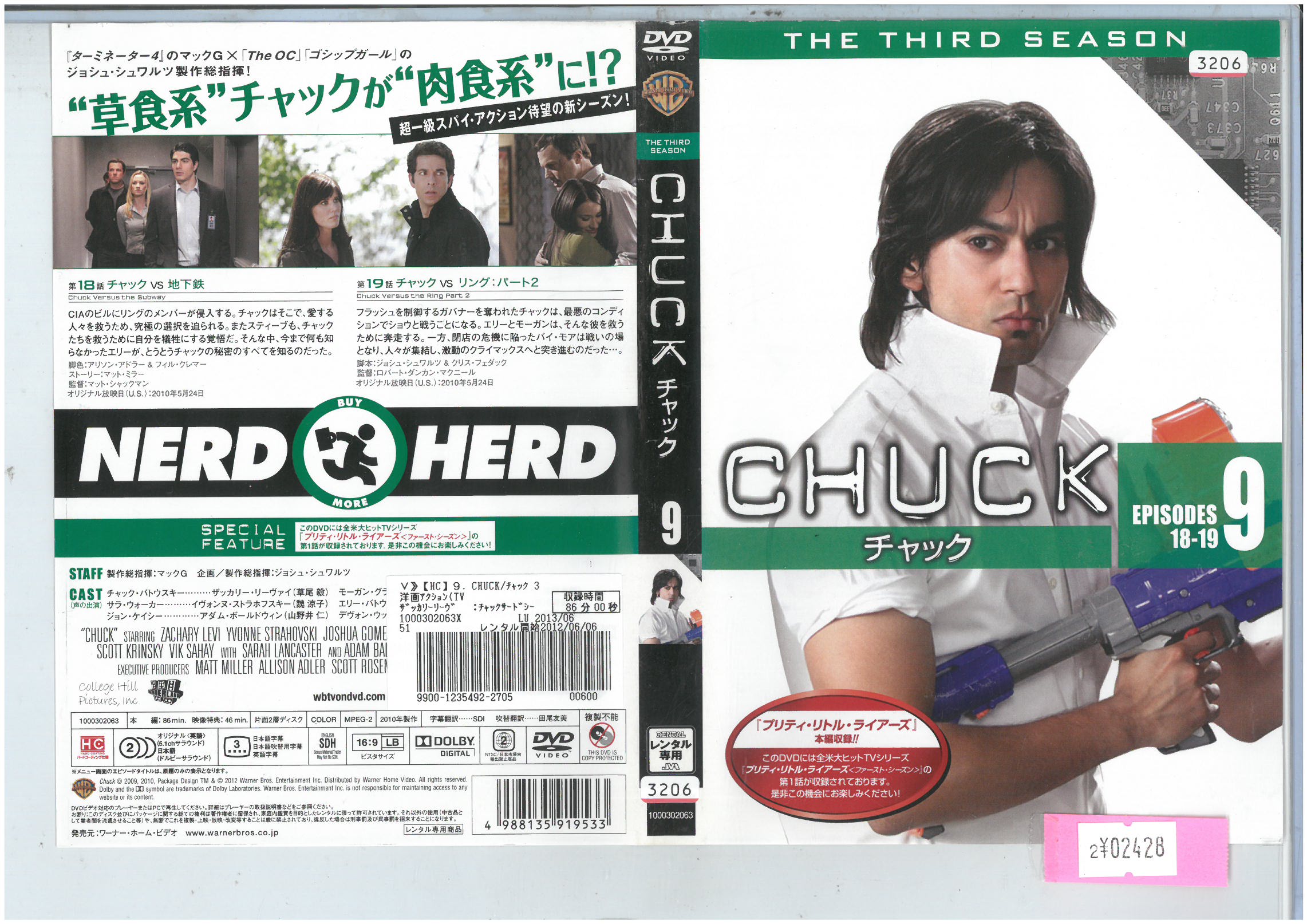 Rakuten - CHUCK チャック シーズン3 Vol.9 1000302063【ケースなし】中古DVD_f