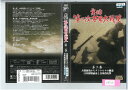 実録 第二次世界大戦史 第二巻 大戦勃発からダンケルクの撤退 日米開戦前夜と真珠湾攻撃 WW-2【ケースなし】中古DVD_f