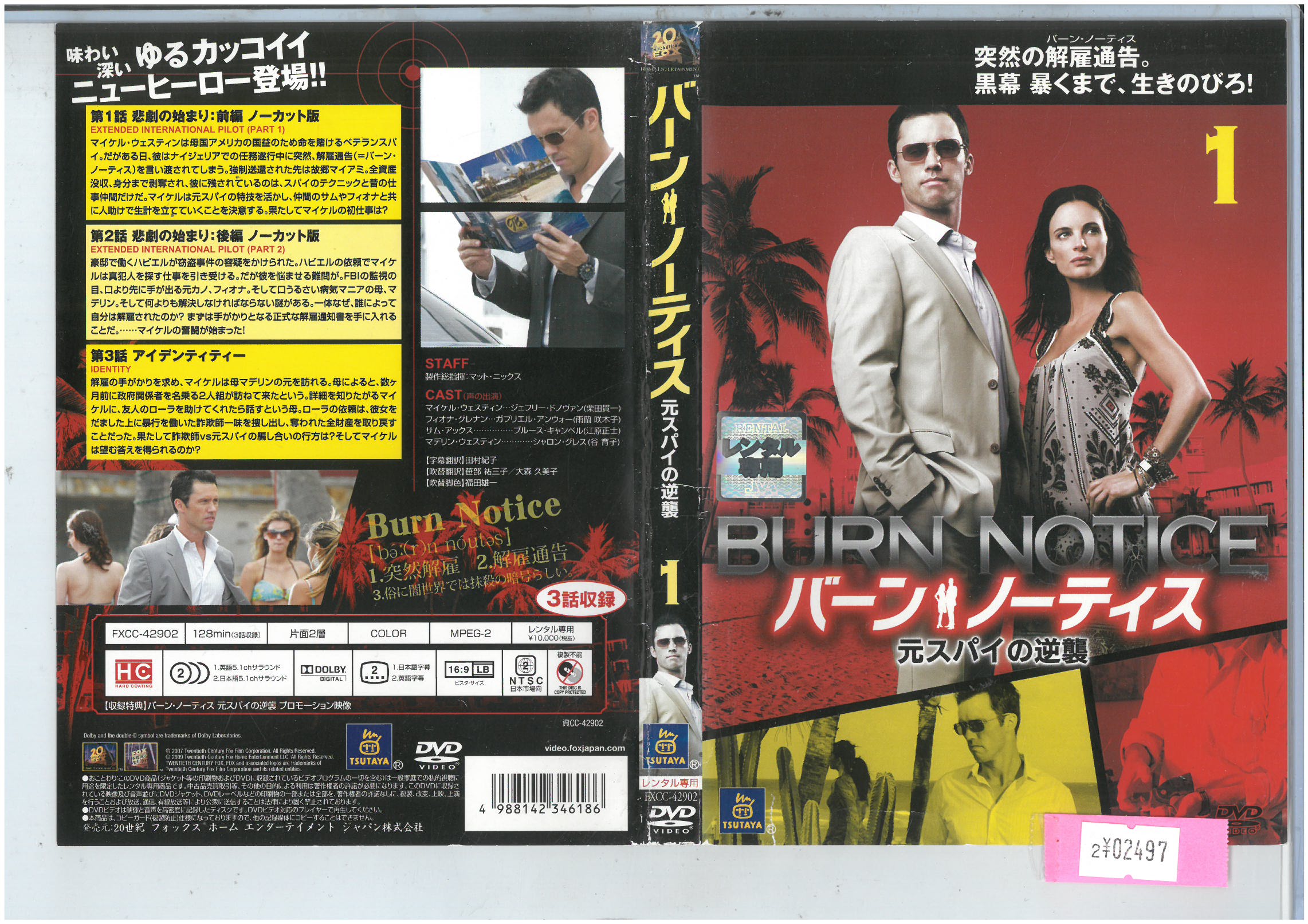 ※お読みください※商品状態中古・レンタル落ち 商品説明◆盤面やジャケットにスタンプ跡や直接シールが貼られています。 ◆無理のない範囲で剥がしますが、商品に損傷の恐れがあると判断した場合は、現状のまま発送致します。 ◆商品名に特典等の記載がある場合でも、原則付属しておりません。 ◆一般販売された商品と比べ、盤面に細かな傷等がございます。また、経年劣化によるジャケットや外箱の色あせ・欠品・キズ・汚れ、箱又は歌詞カードなどの説明書が、紛失・破損してる場合がございます。現状が気になる方は、ご注文前に、メールにて一度お問い合わせください。 ◆流通傷（汚れや傷）は特に気にならないという方に適しています。 ◆万が一、商品に不具合があった場合は、症状を明記の上、到着後1週間以内にメールにてご連絡ください。商品の交換、又は返金にて対応させて頂きます。 発送方法 お買い上げ個数により、ゆうメールまたは佐川急便の発送になります。送料無料の為、発送方法の指定はできません。