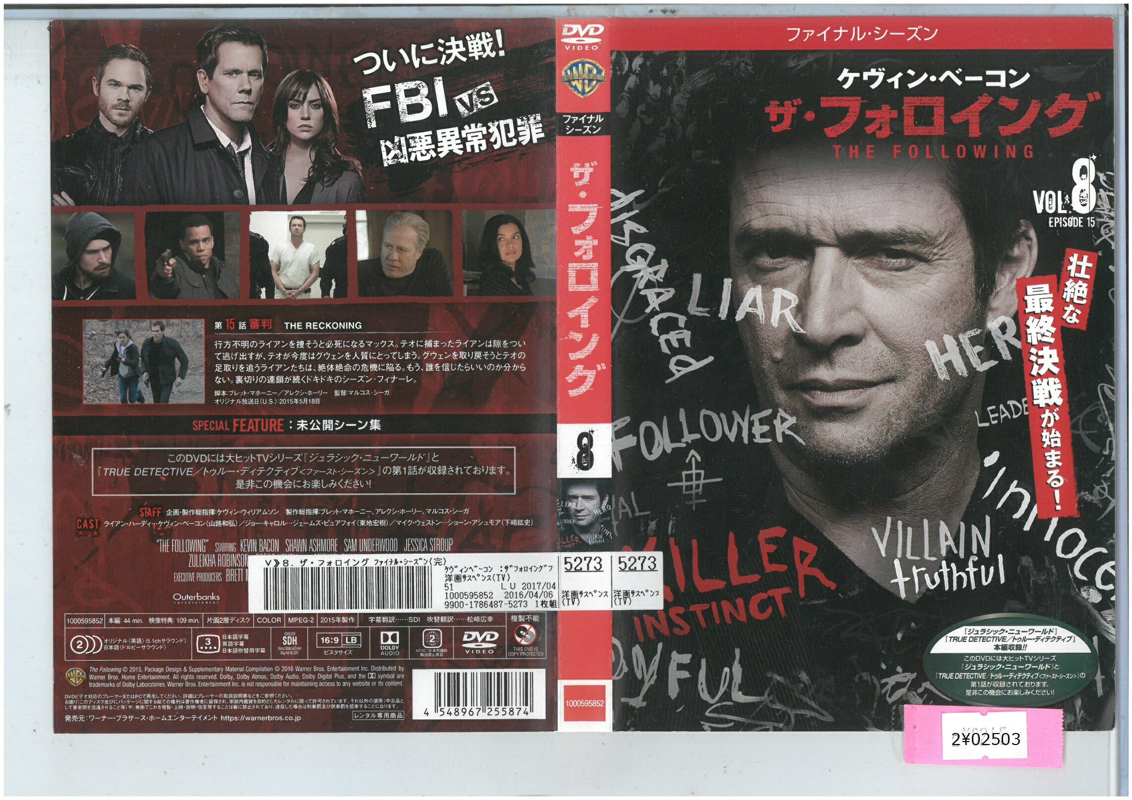 樂天商城 - ザ・フォロイング ファイナル・シーズン vol.8 1000595852【ケースなし】中古DVD_f