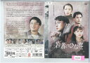 若者のひなた vol.04 MX-304R【ケースなし】中古DVD_f