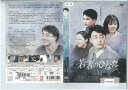 若者のひなた vol.11 洋画 MX-311R【ケースなし】中古DVD_f
