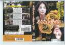 あなたしか愛せない Vol.24 洋画 ZMBY-9264R【ケースなし】中古DVD_f
