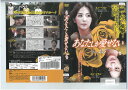 あなたしか愛せない Vol.25 洋画 ZMBY-9265R【ケースなし】中古DVD_f