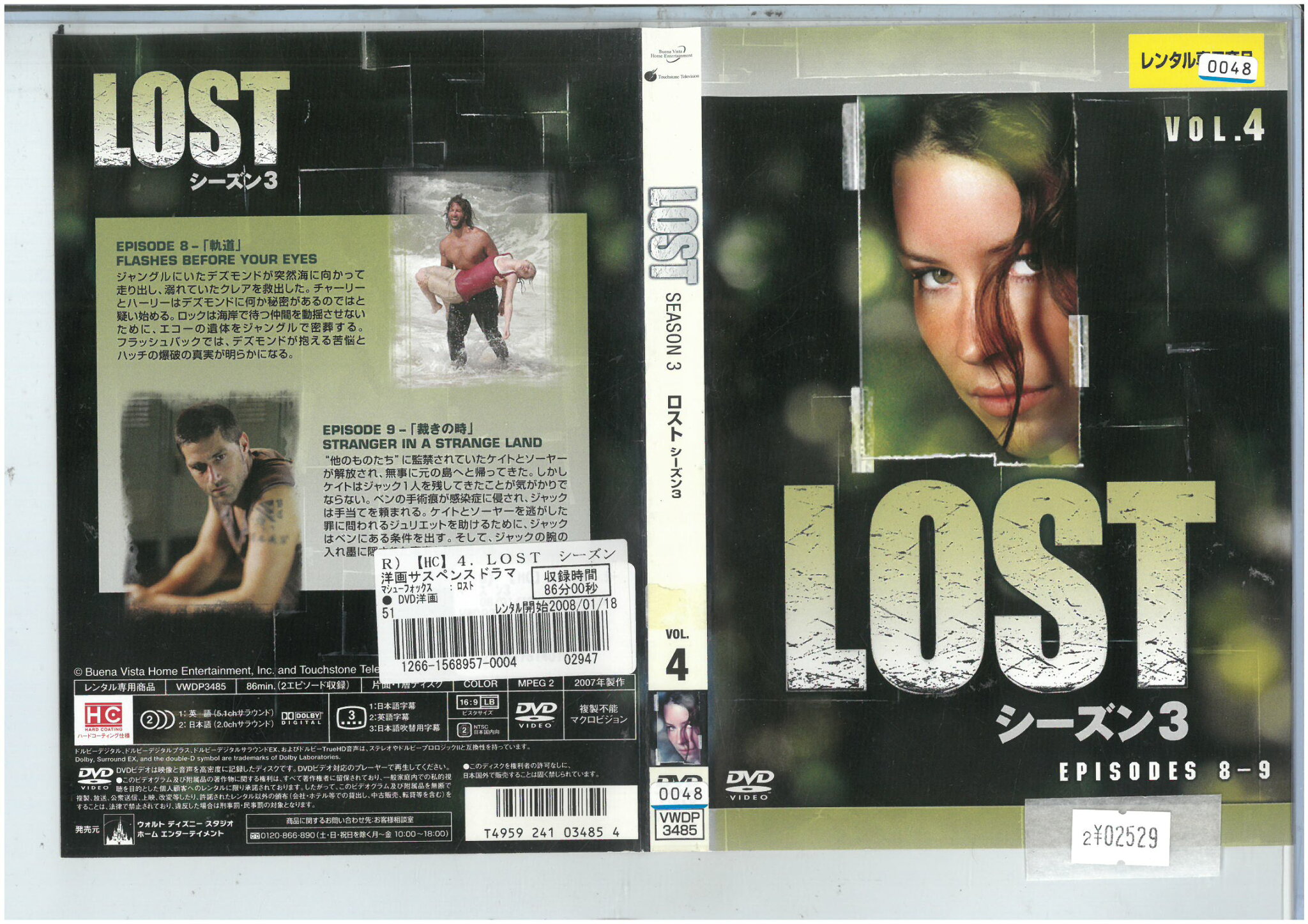LOSTシーズン3 vol.4 VWDP3485【ケースなし】中古DVD_f