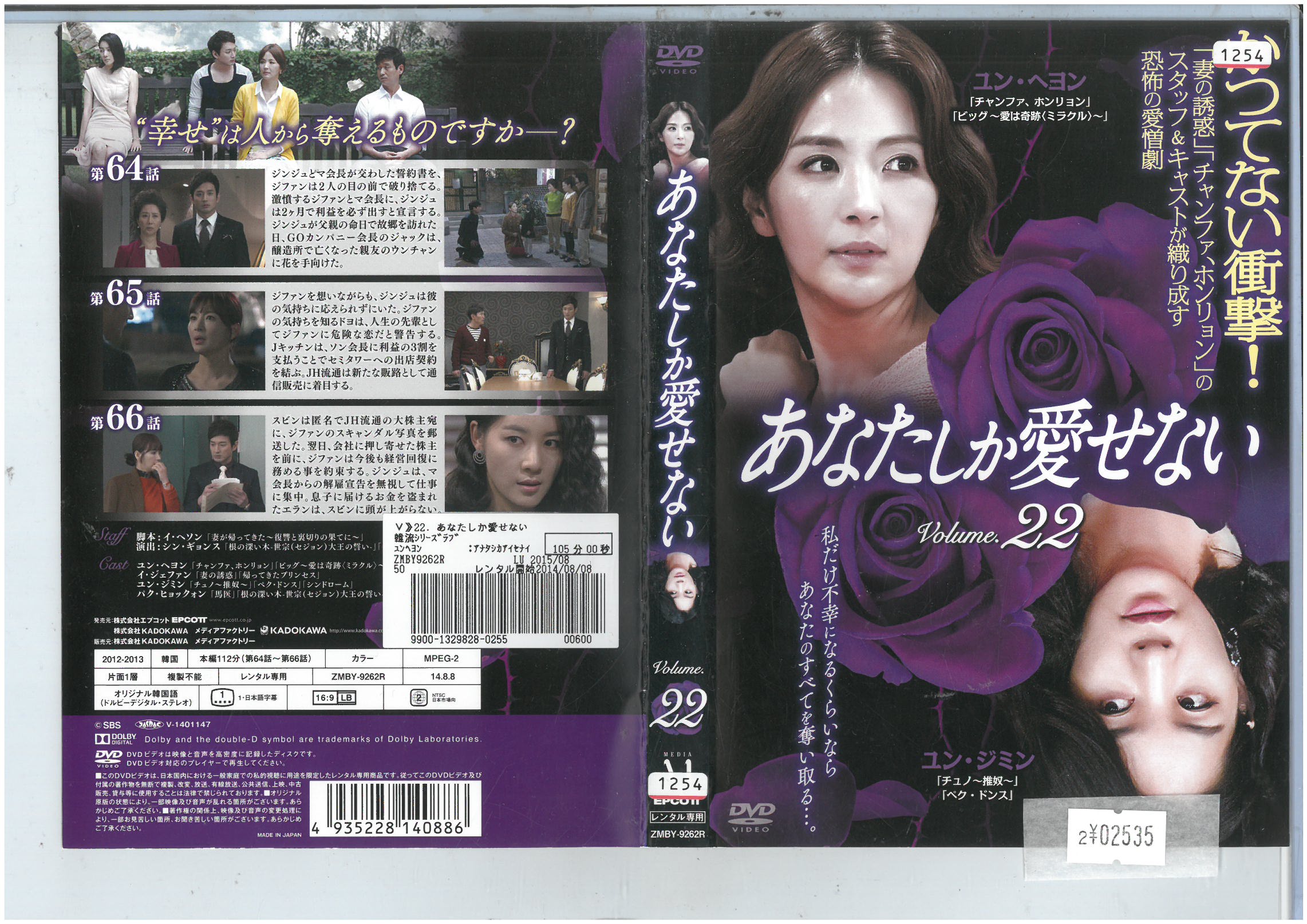 あなたしか愛せない Vol.22 洋画 ZMBY-9262R【ケースなし】中古DVD_f