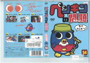 ペンギンの問題 第14巻 邦画 SPD-5548【ケースなし】中古DVD_f